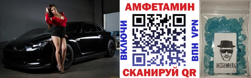 Амфетамин Розовый Железногорск