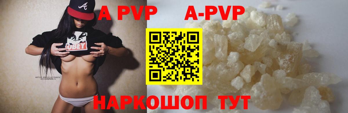 Alfa_PVP VHQ  Alpha PVP СК  Вход с VPN  Железногорск  Альфа ПВП Соль 