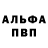 Меф VHQ Gio Valladares