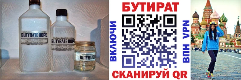Бутират вода  Железногорск 