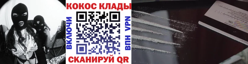 КОКАИН Эквадор  Железногорск 
