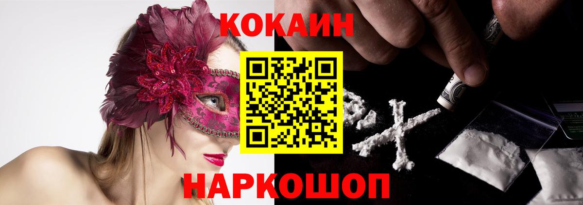 Железногорск  Cocaine Боливия  купить наркоту  КОКАИН 98%  Вход с VPN  Cocaine 