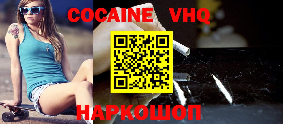 КОКАИН 97% Железногорск