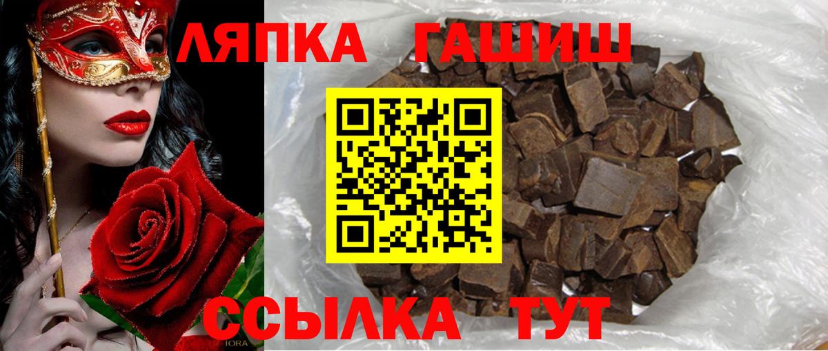 Гашиш хэш Железногорск