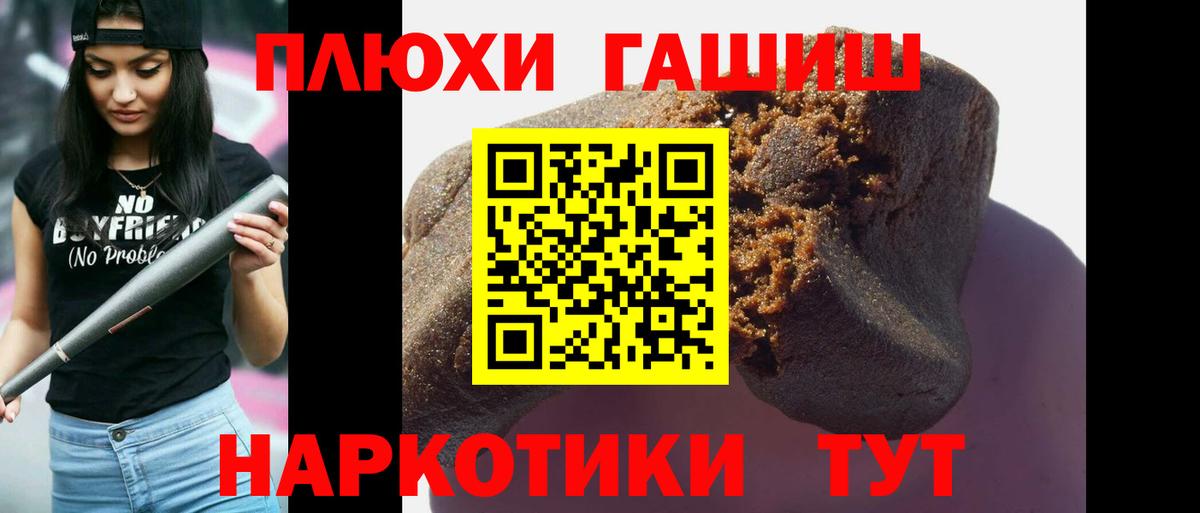 ГАШ гашик  Вход с VPN  ГАШИШ Изолятор  Железногорск 