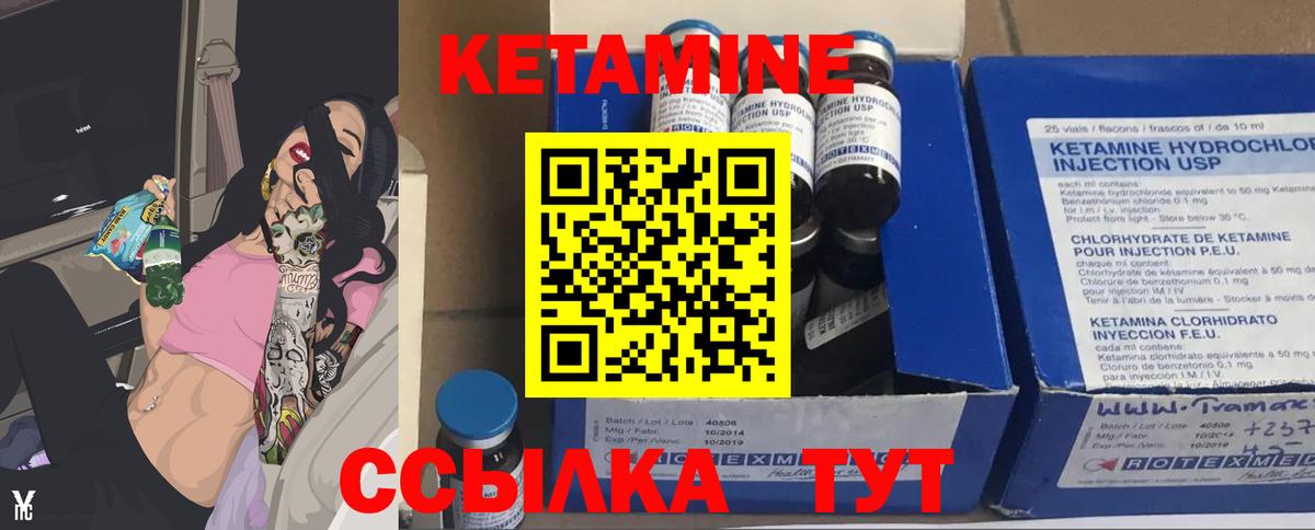 Железногорск  Кетамин ketamine  Вход с VPN  Кетамин ketamine 