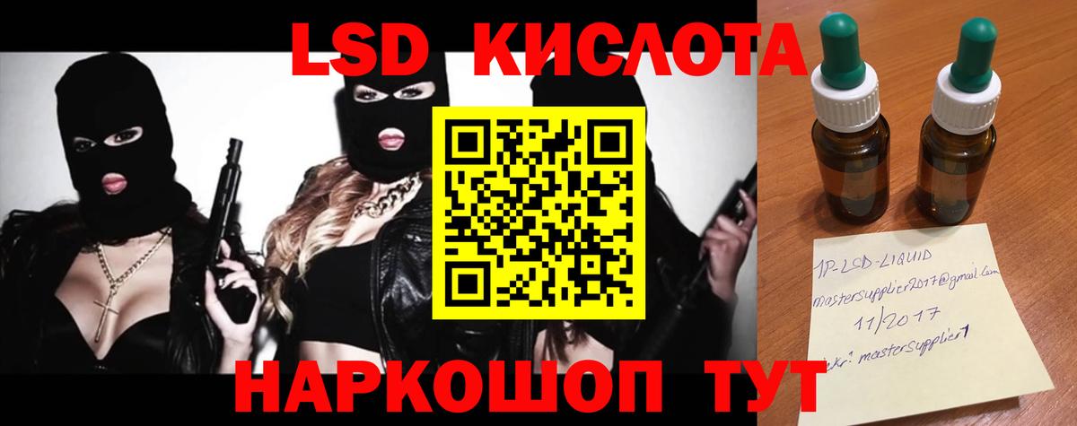 Железногорск  Лсд 25 экстази ecstasy  Лсд 25 экстази ecstasy  Вход с VPN 