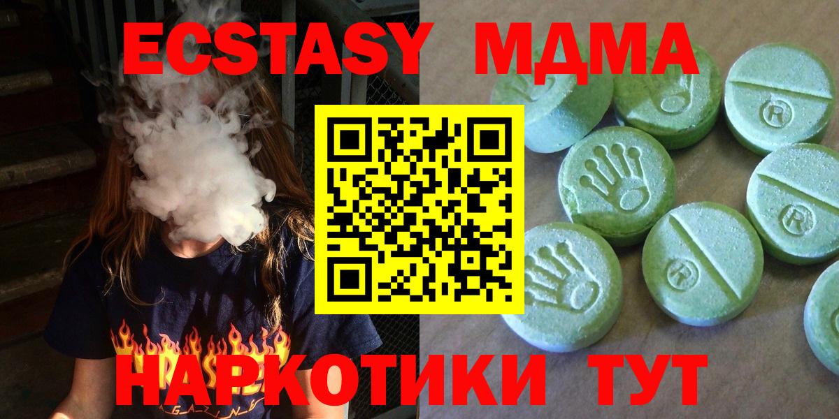 MDMA VHQ  МДМА  MDMA Molly  Железногорск  Вход с VPN 