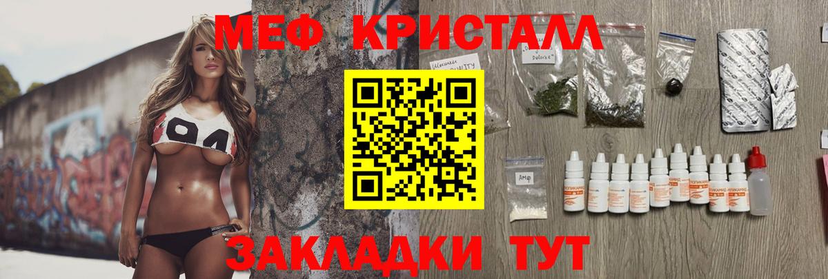 МЕФ Железногорск