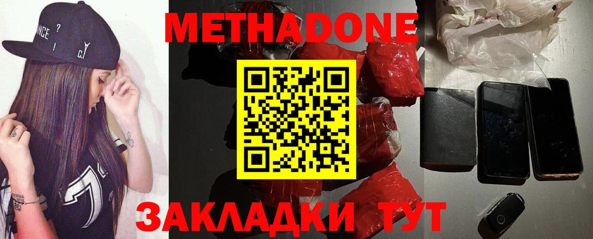 МЕТАДОН VHQ  МЕТАДОН VHQ  Железногорск  Вход с VPN 