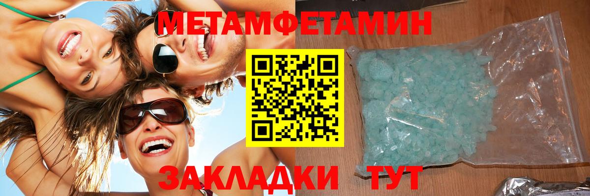 Метамфетамин винт  Вход с VPN  Железногорск 