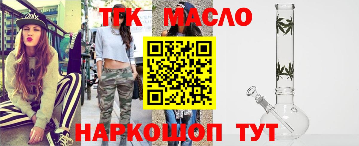 Дистиллят ТГК вейп с тгк  Вход с VPN  Железногорск  Дистиллят ТГК THC oil 