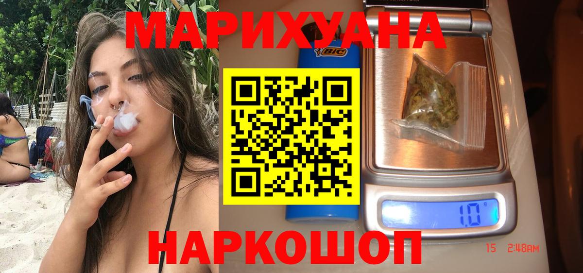 Бошки марихуана план Железногорск
